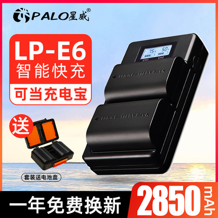 星威 LP-E6适用于佳能相机电池60d单反ESO 5D2 5d3 5d4 5DSR 6D 6D2 60Da 60D 7D 7D2 70D 80D佳能60d电池