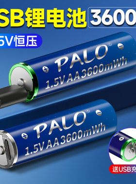 星威5号7号充电电池USB充电电池1.5v锂电池直充恒压大容量AA/AAA快充指纹锁电竞游戏玩具专用电池