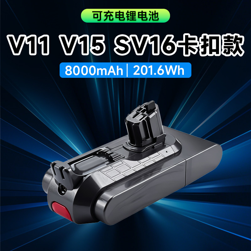 适配Dyson戴森V11吸尘器电池卡扣款V11 Absolute V11 Animal V15 Detect Absolute SV15 SV22 SV47配件
