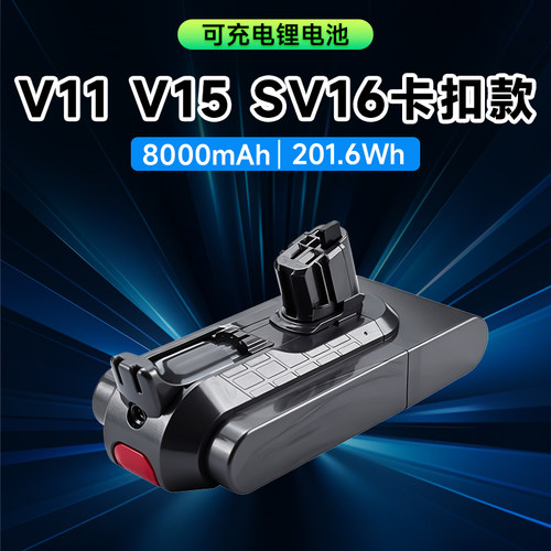 戴森电池V11V15SV15SV22SV47