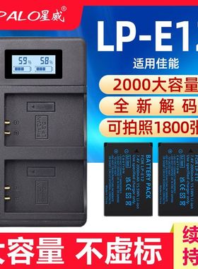 星威LP-E12相机电池适用佳能EOS M2 M10 M50 M100 100D数码 适用于SX70hs M10 M2 M kissx7 x7 充电器套装