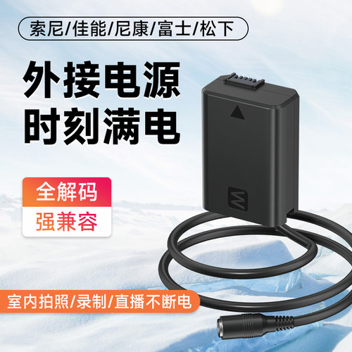 相机假电池/适用多品牌