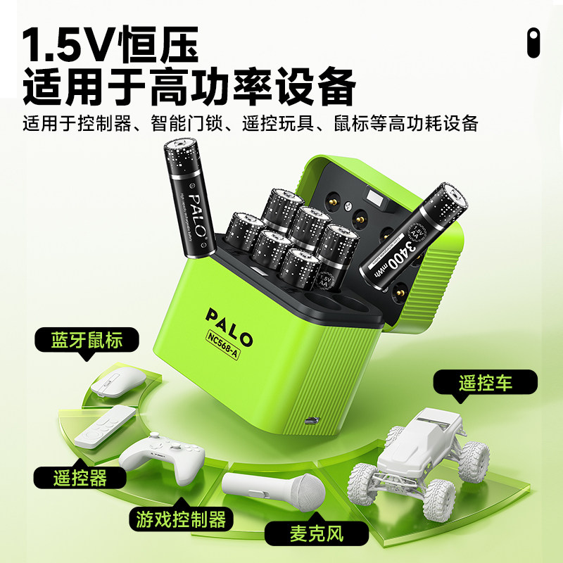 1.5v锂电池5号充电电池套装五7七号电池可充电AA大容量大容量耐用长续航智能门锁玩具遥控话筒专用