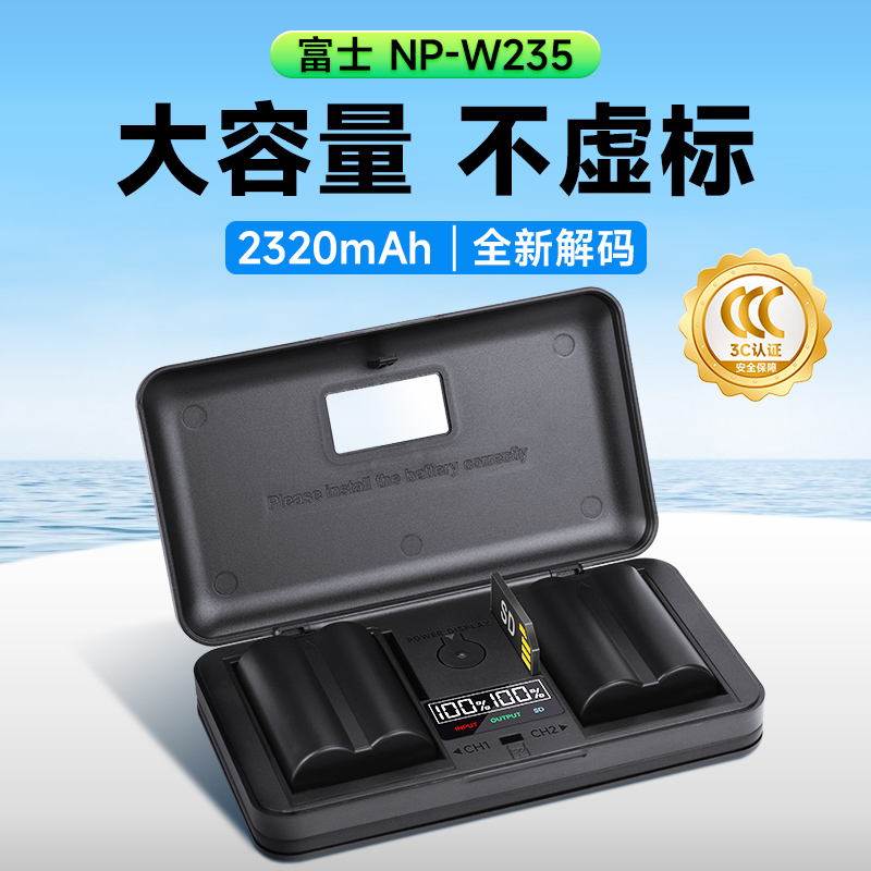 NP-W235相机电池/国家CCC认证