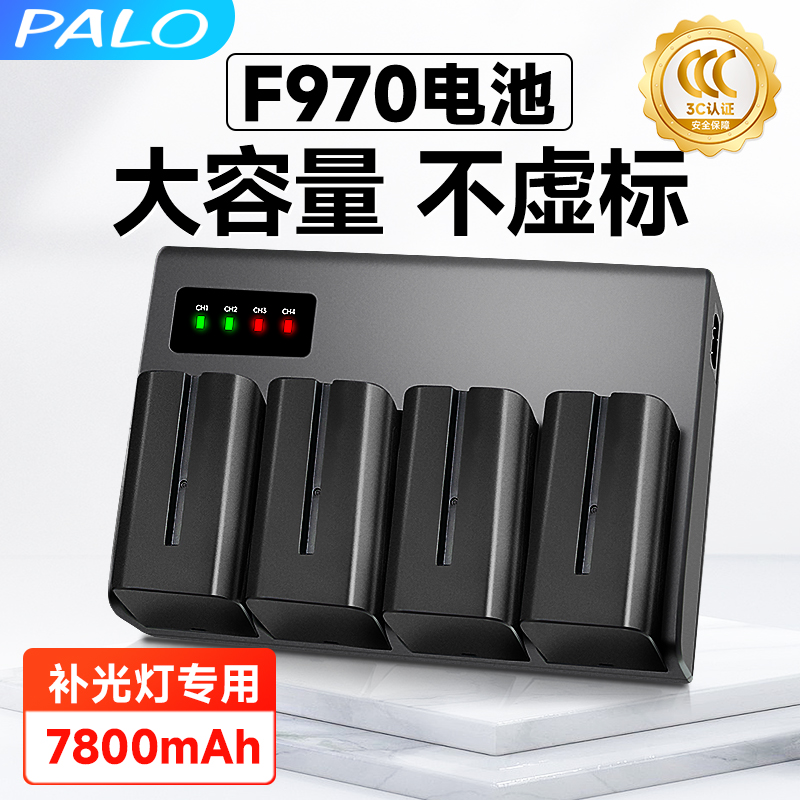 3C认证/F970电池补光灯摄影机用