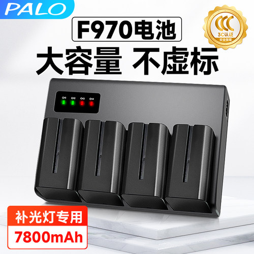 3C认证/F970电池补光灯摄影机用
