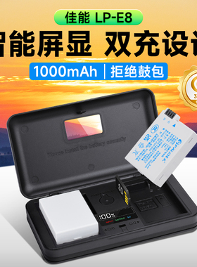 星威相机电池LP-E8适用佳能600D 700D 550D 650D X6 X6i X5 X4 T2