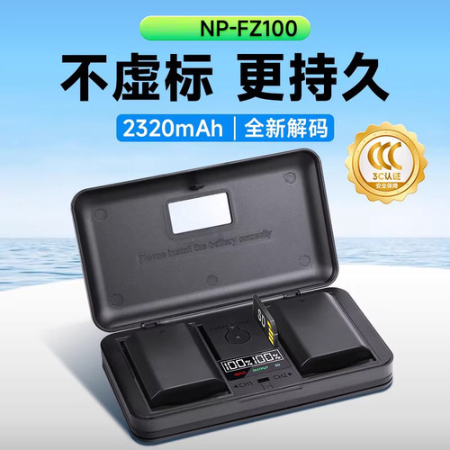 国家3C认证/FZ100相机电池