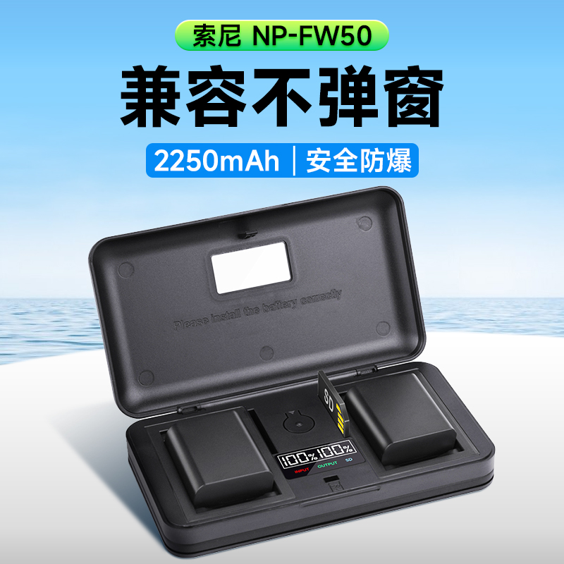 索尼相机电池NP-FW50a7m2a7r2