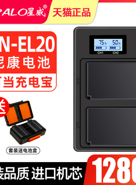 星威EN-EL20相机电池适用尼康J1 J2 J3 S1 P1000 P950 Nikon微单
