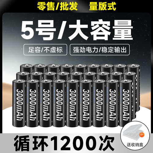 5号充电电池AA五号可充电