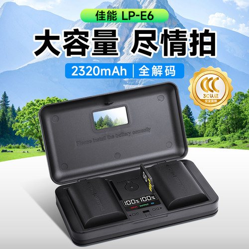 CCC认证/LP-E6佳能相机电池用
