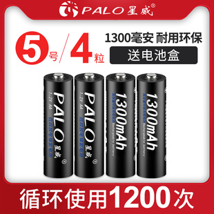 星威 镍氢环保低自放电池五号1300毫安玩具鼠标 AA充电电池5号4节