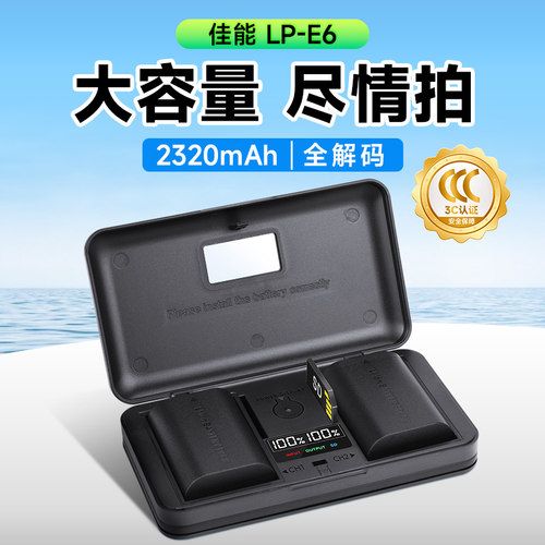 3C认证/LPE6佳能相机电池充电套