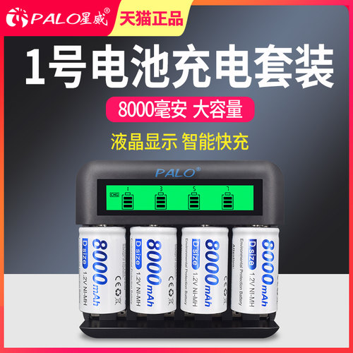 星威一号专用大容量智能充电电池