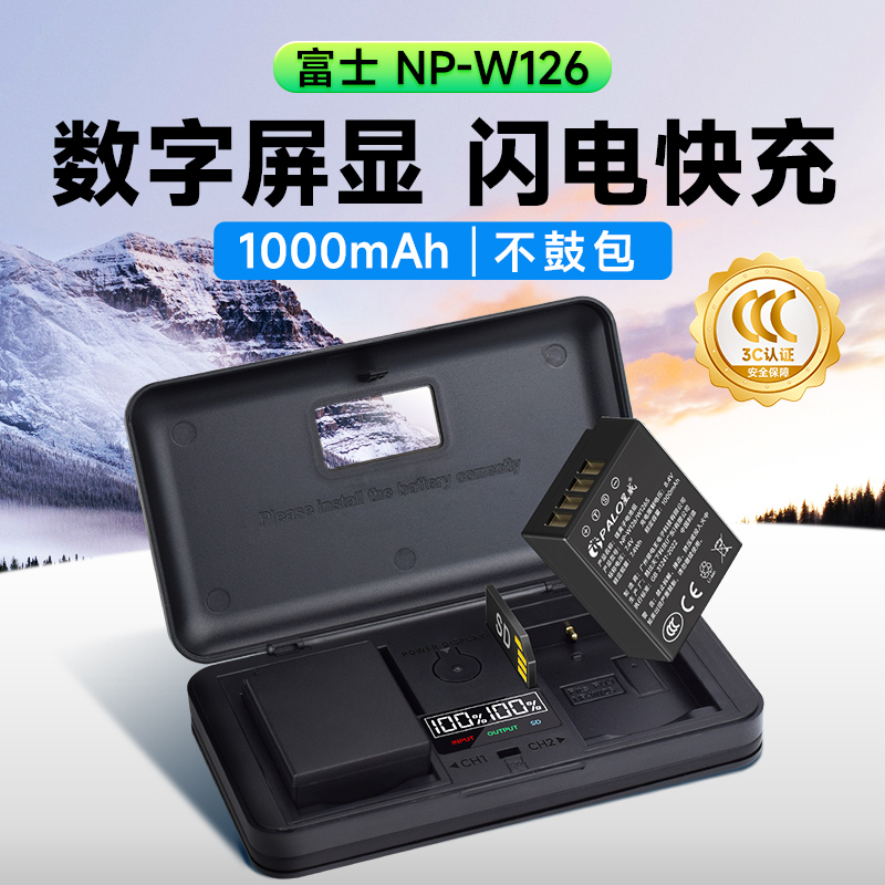国家3C认证/W126S相机电池充电器