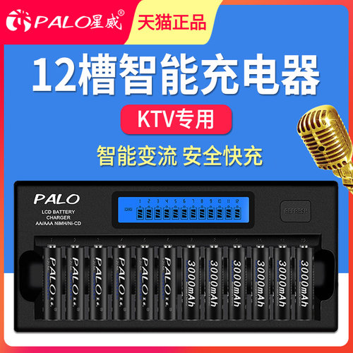 5号电池充电器12槽ktv话筒专用