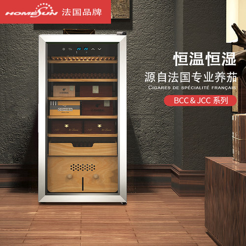 法国Homesun雪茄家用恒温红酒柜