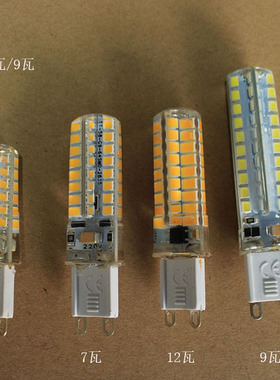 G9灯珠插泡水晶灯替换卤素灯光源LED球泡灯插脚螺口灯220节能灯泡