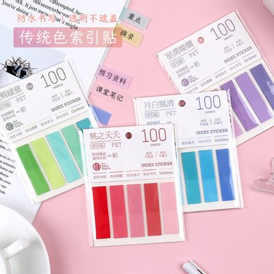 初品基础款索引贴分类贴