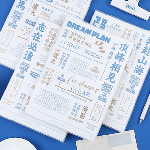 初品/顶峰相见 胶套本 创意唯美简约小清新商务办公学生横线笔记本文具记事本日记本子A4 B5 A5