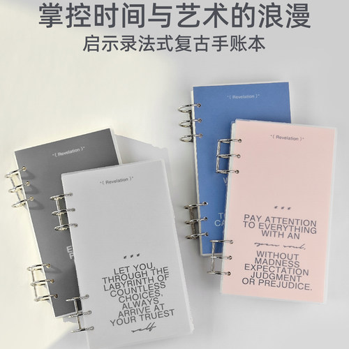 初品启示录活页手账日程本