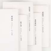 简约小清新横线空白英语纠错宽格方格网格子科目本笔记本文具记事本日记本子B5 胶套本 基础款 初品官方