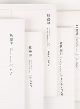 初品基础胶套本简约清新横线英语