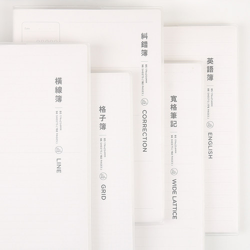 初品基础胶套本简约清新横线英语