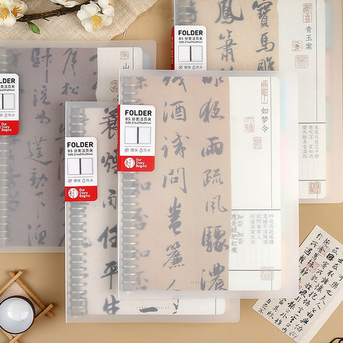 初品活页本笔墨山河笔记本