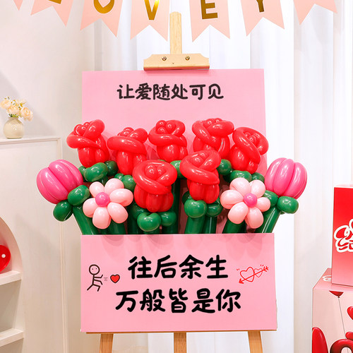情人节店铺门气球迎宾kt牌
