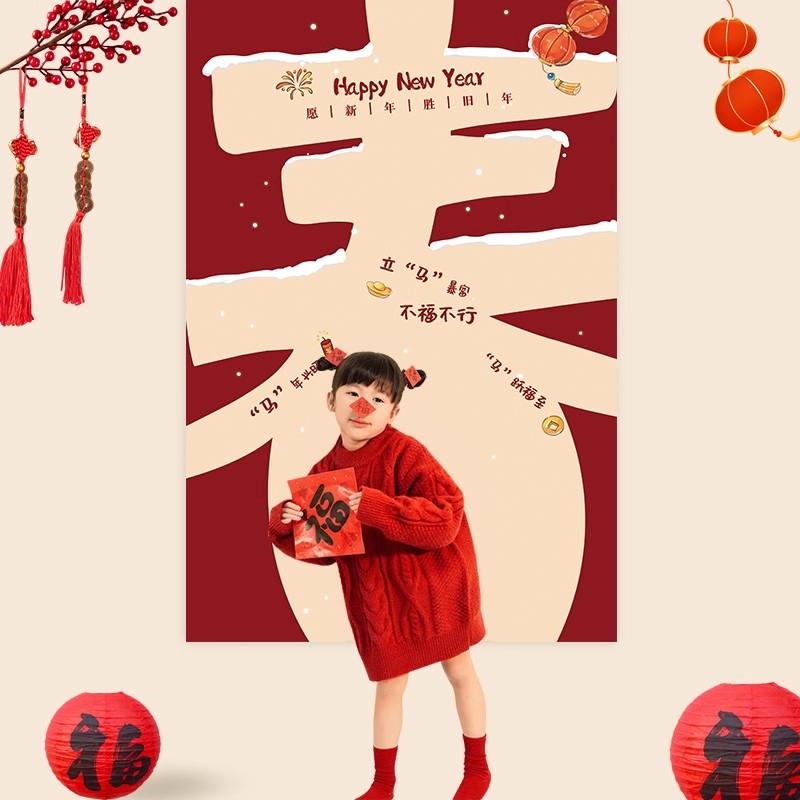 幼儿园新马年条幅挂布春节