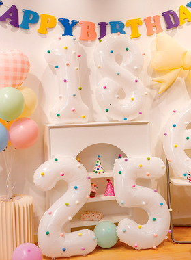 ins毛球生日数字气球ins风32寸白色数字气球周岁户外派对拍照道具