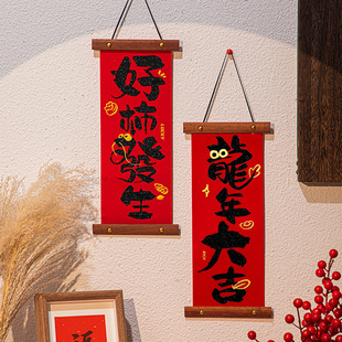 新年过年装饰挂件门上挂饰2024龙年春节客厅室内墙布置中式国潮
