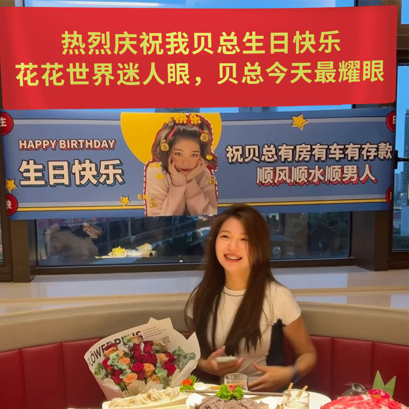 诗而爱定制生日横幅拉条幅图片