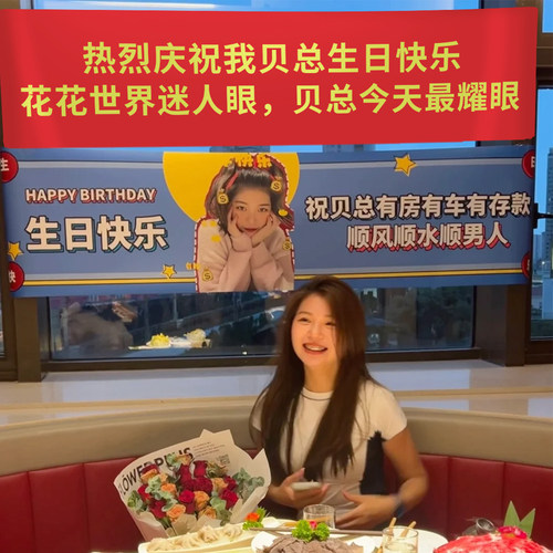诗而爱定制生日横幅拉条幅