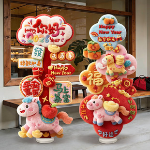 春节装饰商场店铺门口指立牌新年布置2026马年kt板墙贴多巴胺立体