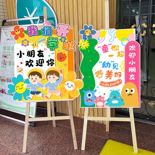 我们开学啦新学期幼儿园学校门口迎宾牌氛围装饰摆件kt板教室布置