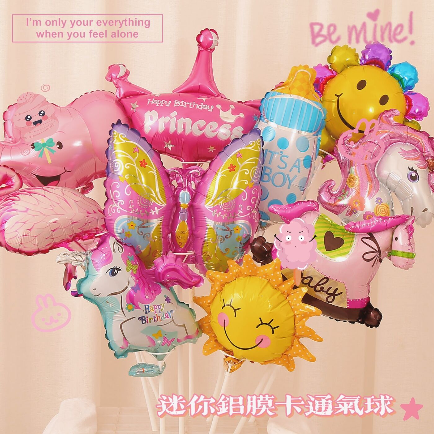 ins宝宝生日装饰铝膜气球卡通地摊手持棒批發玩具礼品派对布置-封面