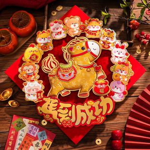 2026马年福字门贴卡通立体高档毛绒生肖福字贴新年装饰布置大门口