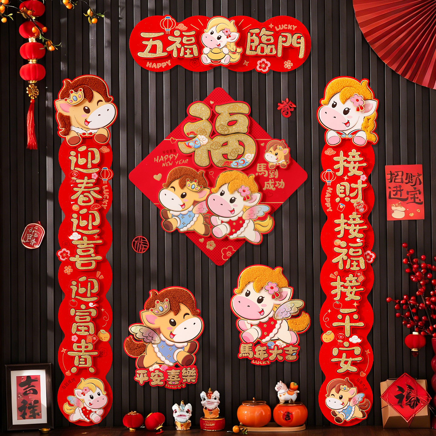 2026马年对联新款高档立体植绒毛绒卡通福字门贴春节过年装饰春联,节庆用品/礼品,对联,淘宝优惠券,粉丝福利购,淘宝优惠卷