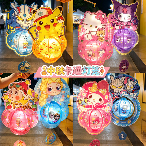 中秋儿童手工发光卡通花灯