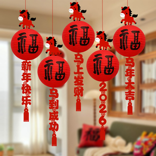 马年挂件灯笼挂饰2026新年春节元旦商场橱窗幼儿园装饰氛围布置