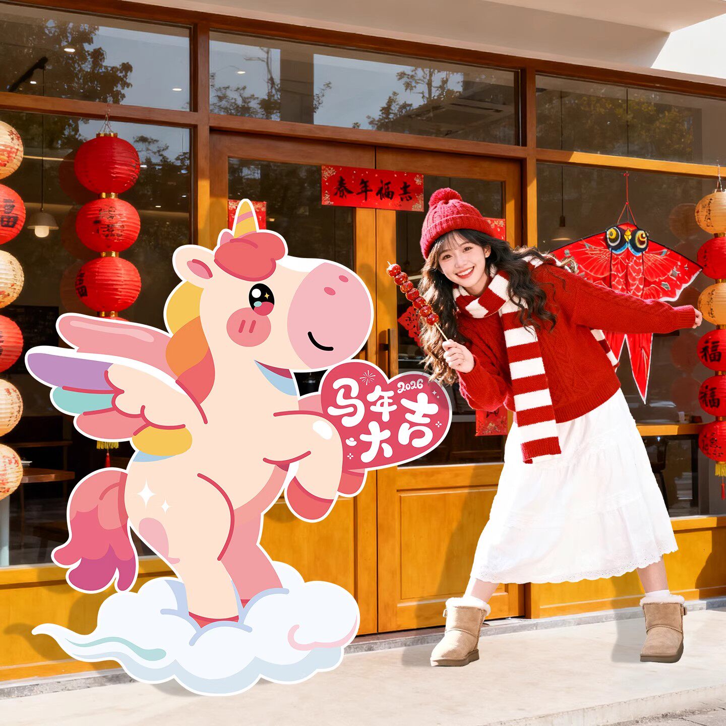 2026马年新元旦春节学校幼