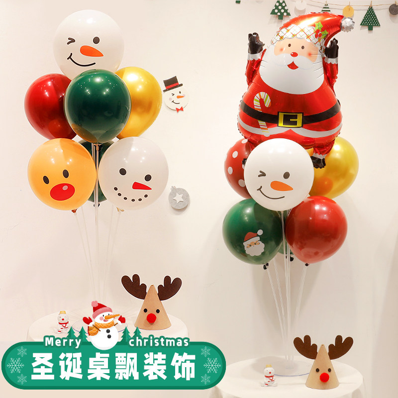 圣诞节老人气球装饰雪人桌飘支架桌面摆件餐厅派对场景氛围布置