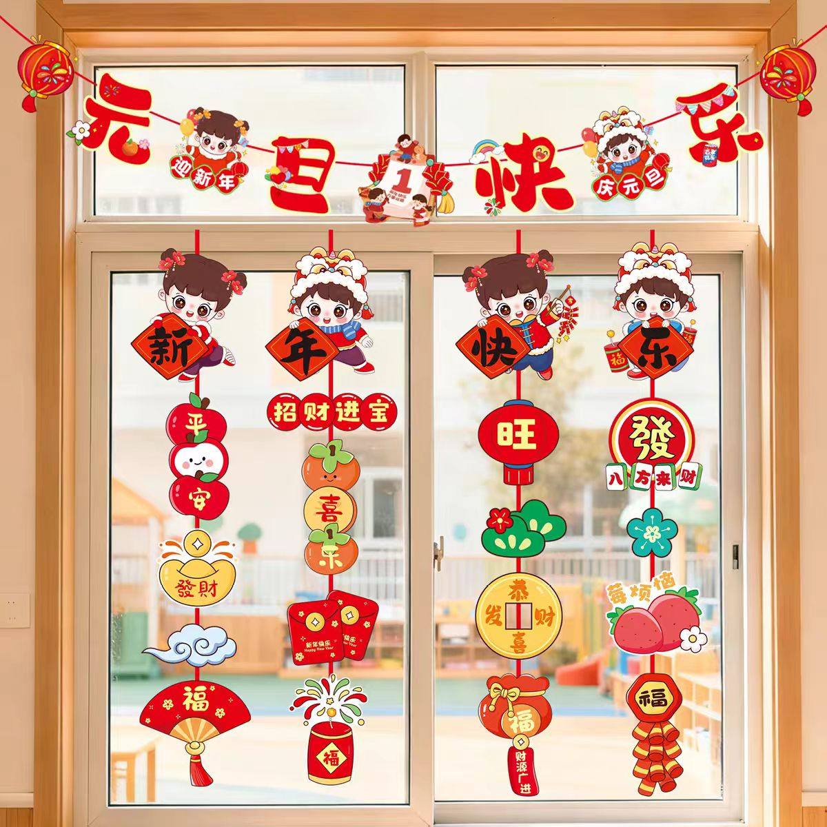 2026新年装饰幼儿园教室学校班级墙门上拉花挂饰氛围场景布置马年,节庆用品/礼品,装扮布置套餐,淘宝优惠券,粉丝福利购,淘宝优惠卷