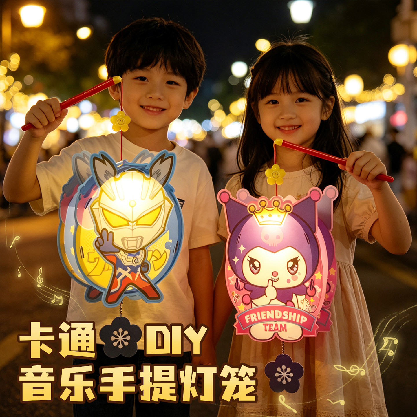 中秋节灯笼装饰超人儿童卡通手提音乐发光花灯手工制作幼儿园活动