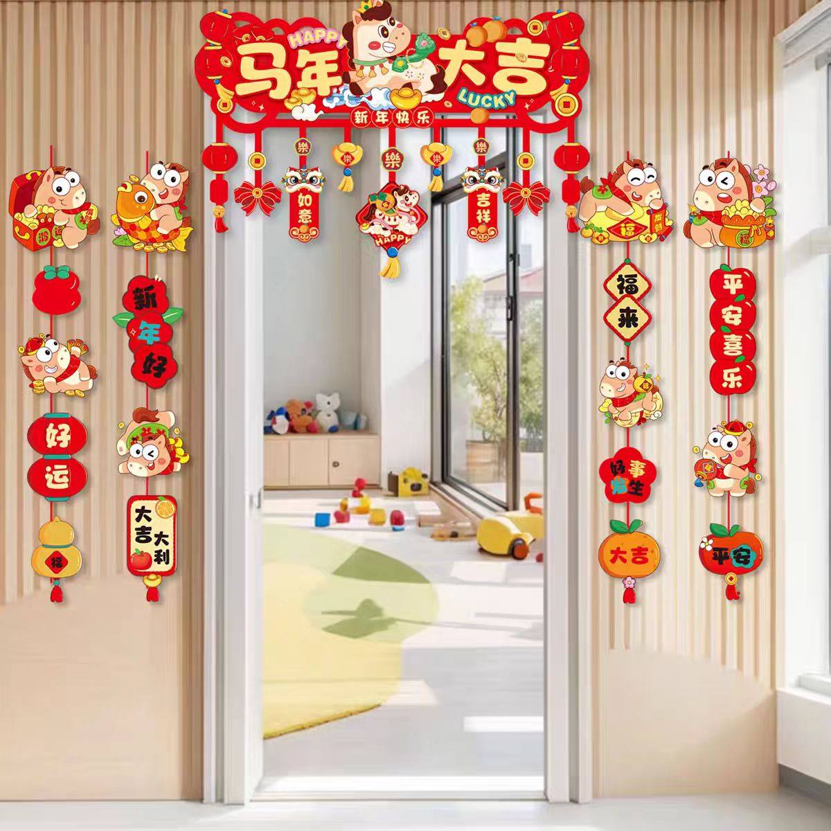 2026新年元旦装饰幼儿园教室学校班级门头拉花吊饰氛围感场景布置,节庆用品/礼品,装扮布置套餐,淘宝优惠券,粉丝福利购,淘宝优惠卷