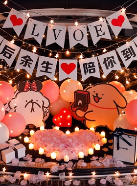 求婚后备箱浪漫表白惊喜布置2.14情人节装饰汽车尾箱线条小狗气球