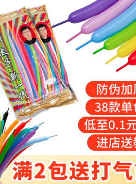 加厚防爆魔术造型小太子长条气球